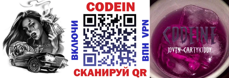Codein Purple Drank  нарко площадка телеграм  Ногинск 