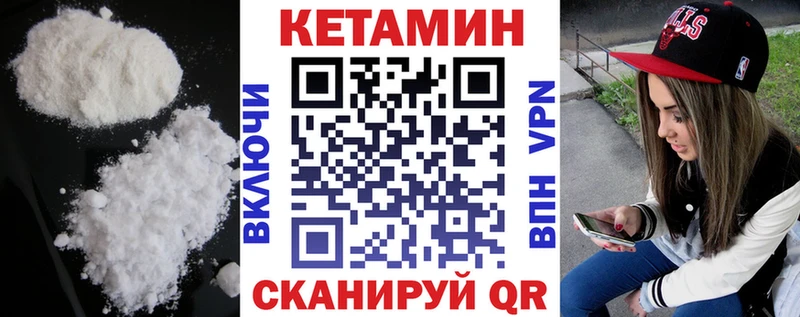 Кетамин VHQ  блэк спрут ссылки  Ногинск  где можно купить  