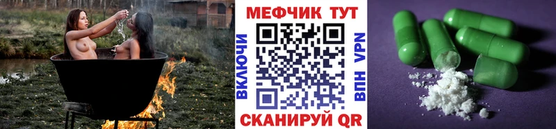 МЯУ-МЯУ мука  как найти закладки  Ногинск 