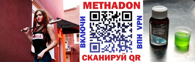 МЕТАДОН белоснежный цены наркотик ссылка на мегу зеркало Ногинск