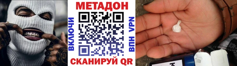 Метадон мёд Ногинск