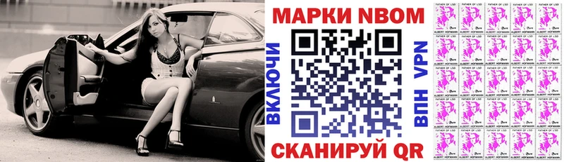 Марки 25I-NBOMe 1500мкг  Ногинск 